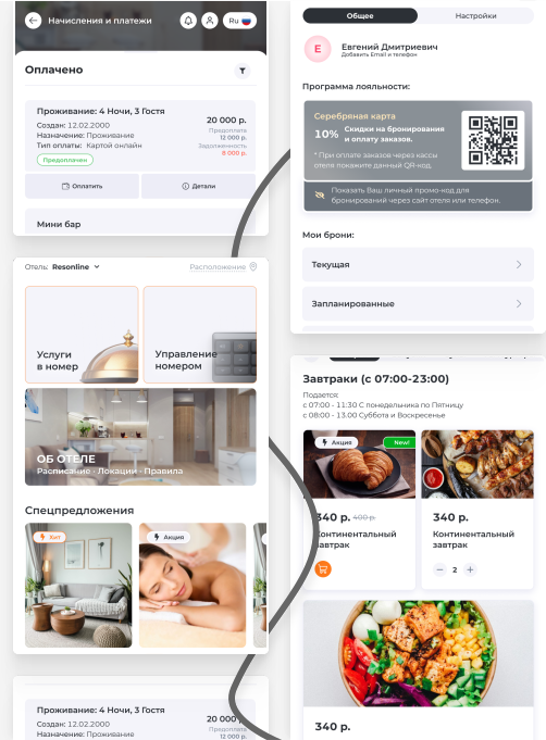 Concierge Application